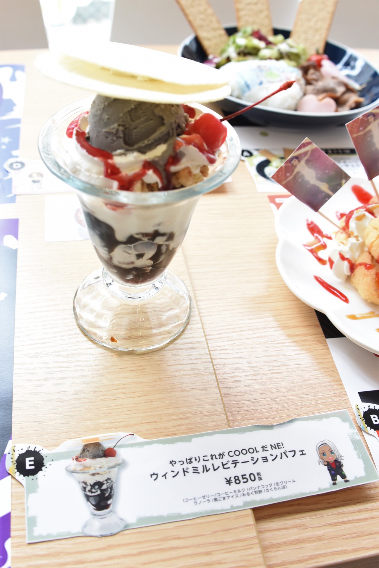 「ウィンドミルレビテーションパフェ」