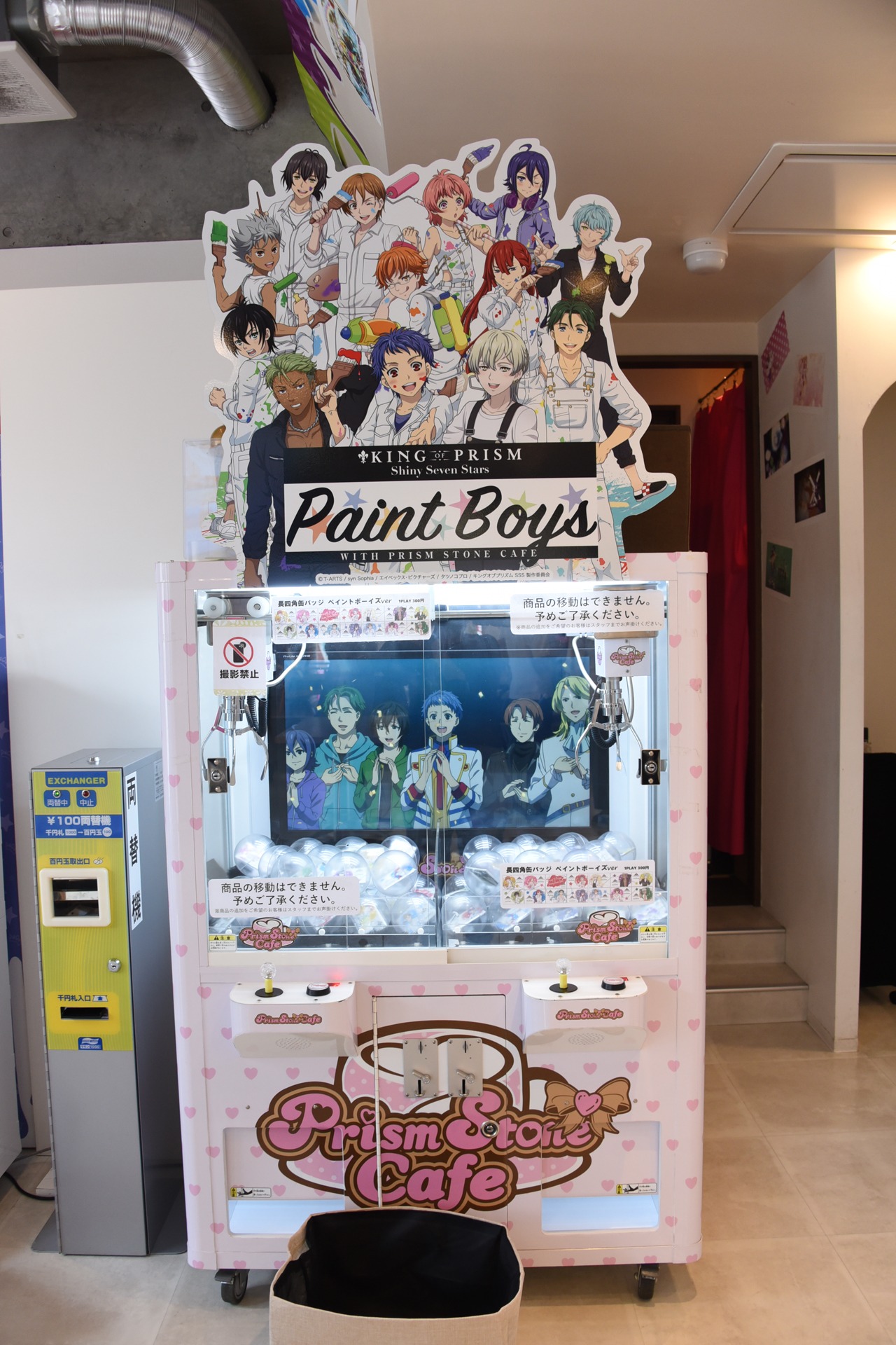 店内に設置されたクレーンゲーム。