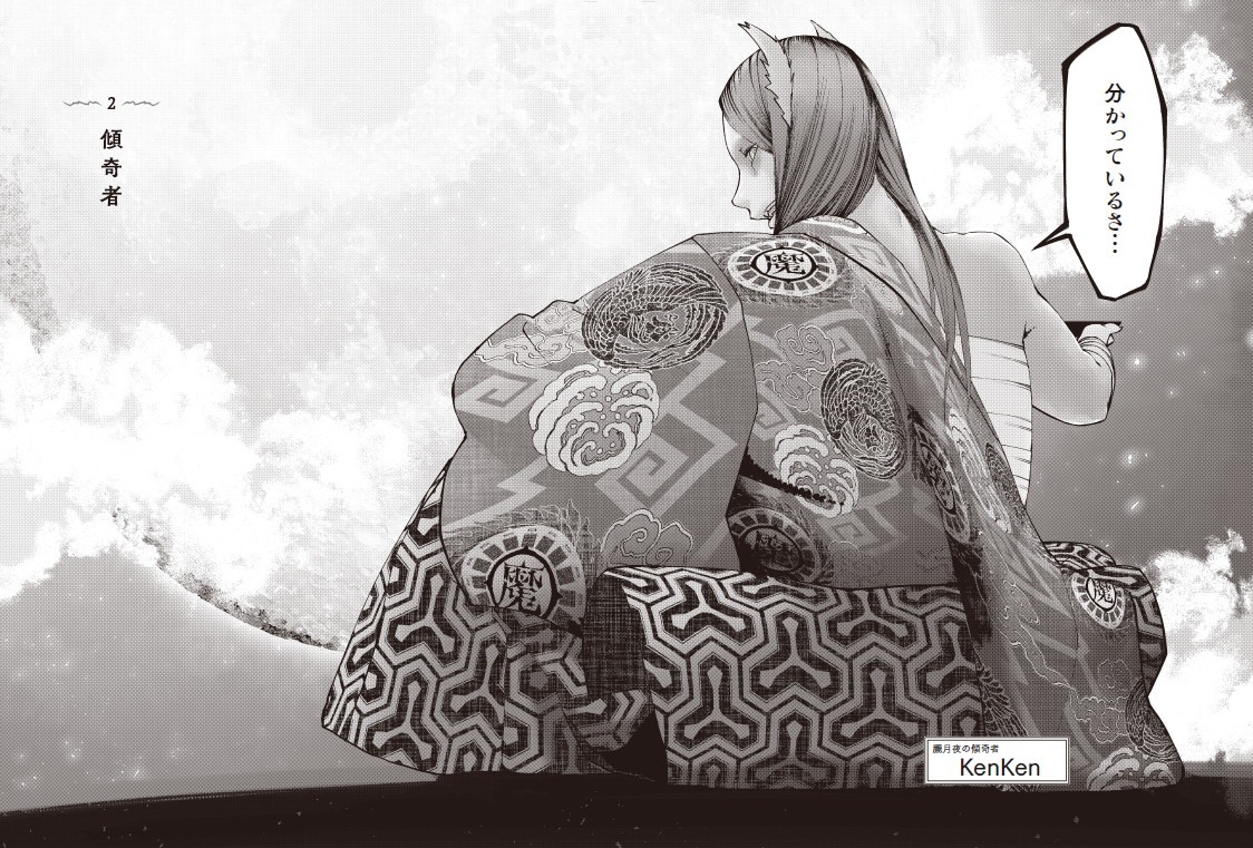 「京獣物語」より。