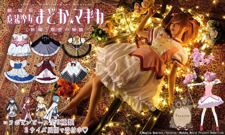 NyaNya 魔法少女まどか☆マギカ ロリータ 鹿目まどか（魔法少女まどか 