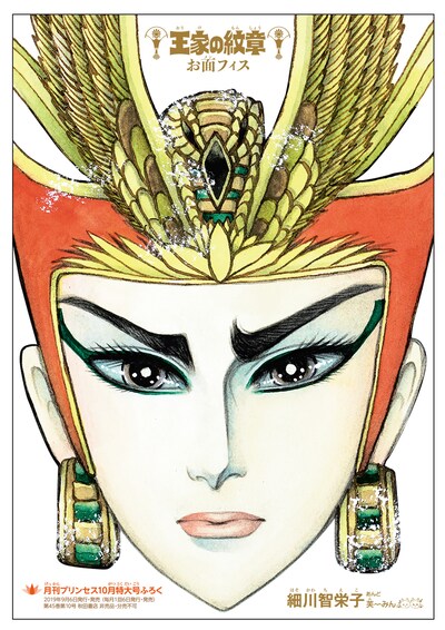 「お面フィス」