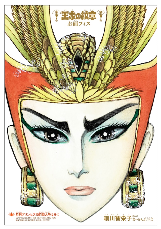 「お面フィス」