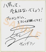 榎木淳弥のサイン色紙