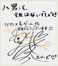 西明日香のサイン色紙