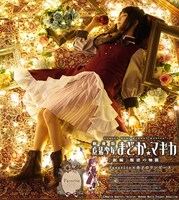 「佐倉杏子デザインマーメイドラインワンピース」