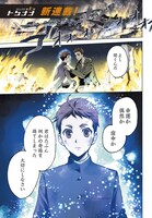 「警視庁 特務部 特殊凶悪犯対策室 第七課 -トクナナ-」より。