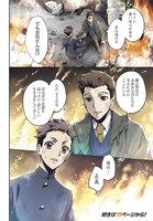 「警視庁 特務部 特殊凶悪犯対策室 第七課 -トクナナ-」より。