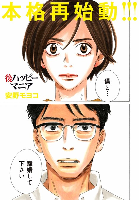 「後ハッピーマニア」より。