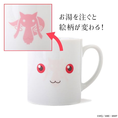 「劇場版 魔法少女まどか☆マギカ キュゥべえ温感マグカップ」