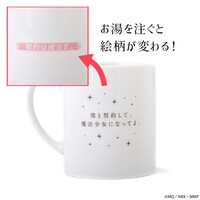 「劇場版 魔法少女まどか☆マギカ キュゥべえ温感マグカップ」