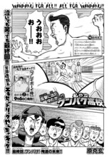 原克玄「私立ワンパク高校」