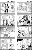 「みっちゃんとアルバート」2巻より。