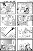 「みっちゃんとアルバート」2巻より。