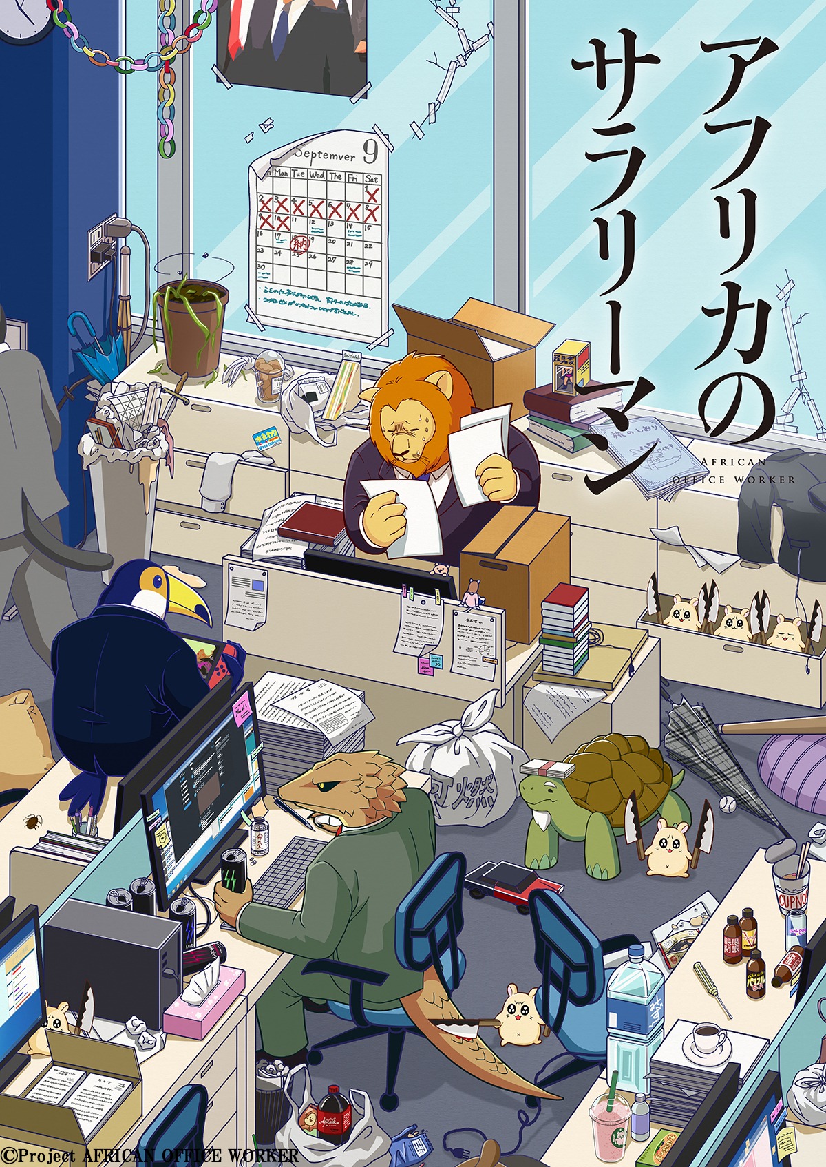「アフリカのサラリーマン」©Project AFRICAN OFFICE WORKER 2019