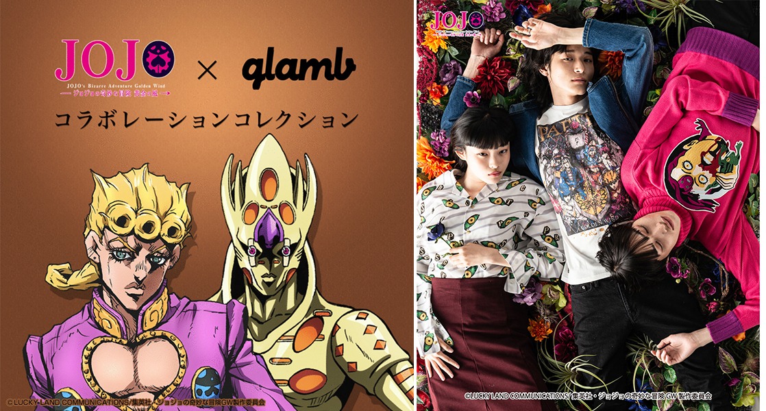 「ジョジョの奇妙な冒険 黄金の風」と、アパレルブランド・glambによるコラボアイテム第3弾ビジュアル。