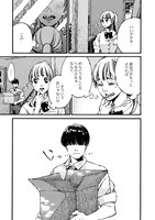 「真夏のデルタ」より。