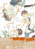 「真夏のデルタ」帯あり