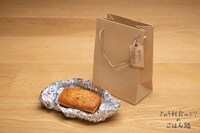 「お土産バナナパウンドケーキ」