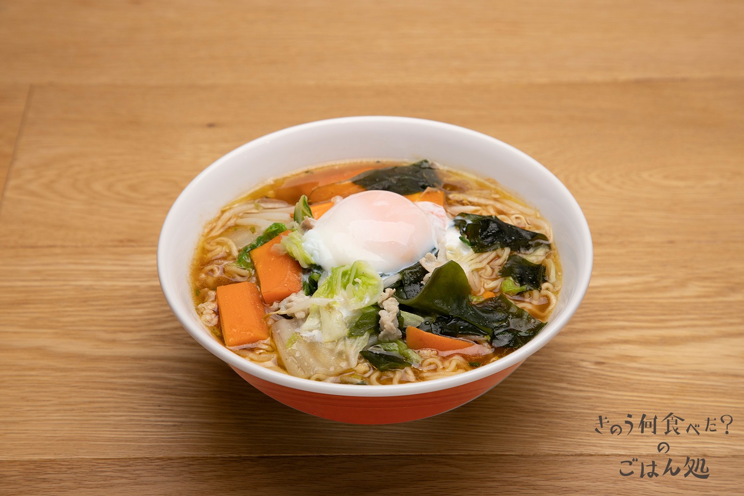 「大みそかのサッポロ一番みそラーメン」