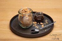 「食後の贅沢マカダミアナッツアイスのアフォガート」