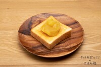 「あの憎い女の店の食パンでつくった 栗きんとんトースト」