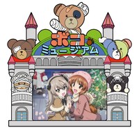 ボコミュージアムフォトフレーム