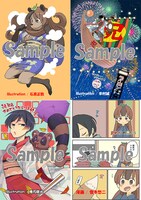 「うちの師匠はしっぽがない」1巻の電子限定特装版に収録されるファンアートの一部。