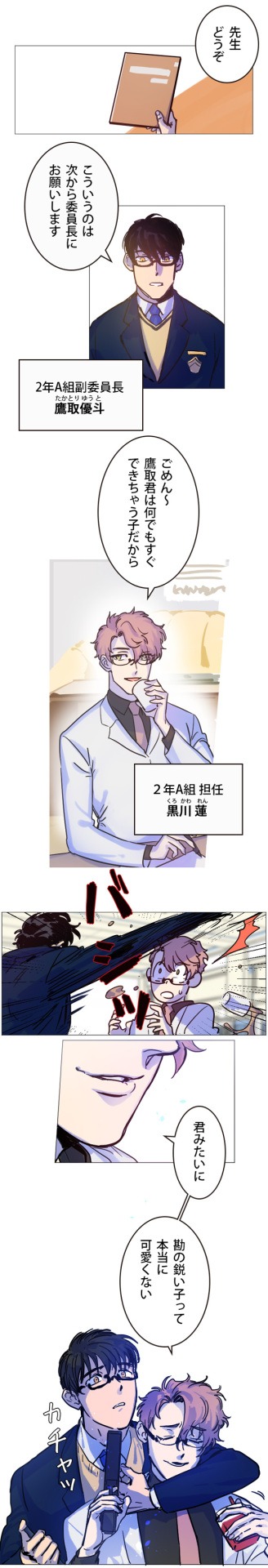 「Nevermore」より。