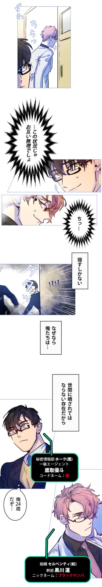 「Nevermore」より。