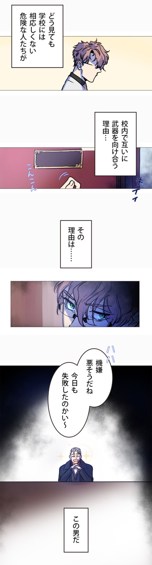 「Nevermore」より。