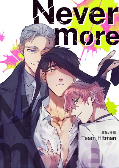 「Nevermore」ビジュアル