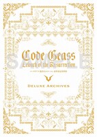 「コードギアス 復活のルルーシュ 豪華設定資料集」特製収納BOX