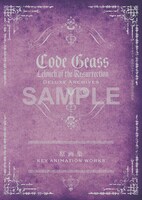 「コードギアス 復活のルルーシュ 豪華設定資料集」原画集