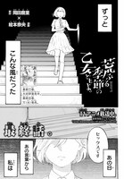 「荒ぶる季節の乙女どもよ。」より。