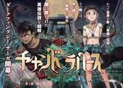 「チャンドラハース」扉ページ