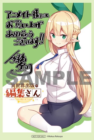 アニメイト特典