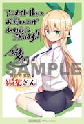 アニメイト特典