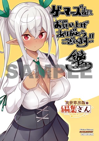 ゲーマーズ特典