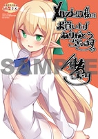 メロンブックス特典