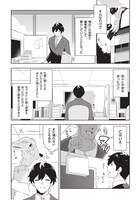 「異世界出版の編集さん」1巻より。