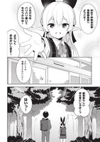 「異世界出版の編集さん」1巻より。