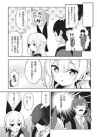 「異世界出版の編集さん」1巻より。