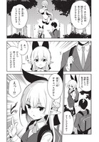 「異世界出版の編集さん」1巻より。