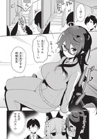 「異世界出版の編集さん」1巻より。