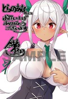 とらのあな特典