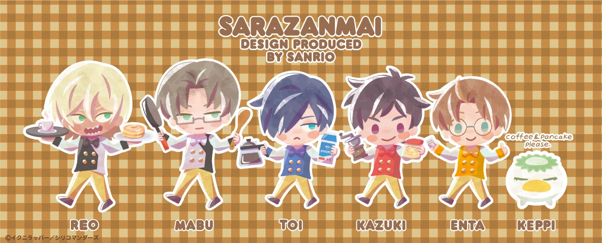 サンリオがデザインプロデュース、レトロなメニュー並ぶ「喫茶さらざんまい」