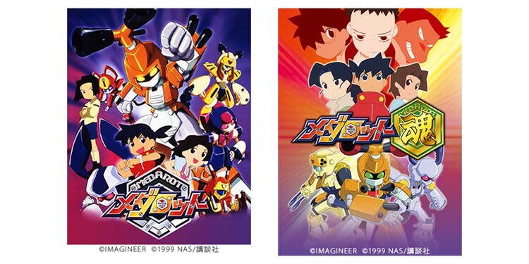 左から「メダロット」「メダロット魂」のビジュアル。 - アニメ 