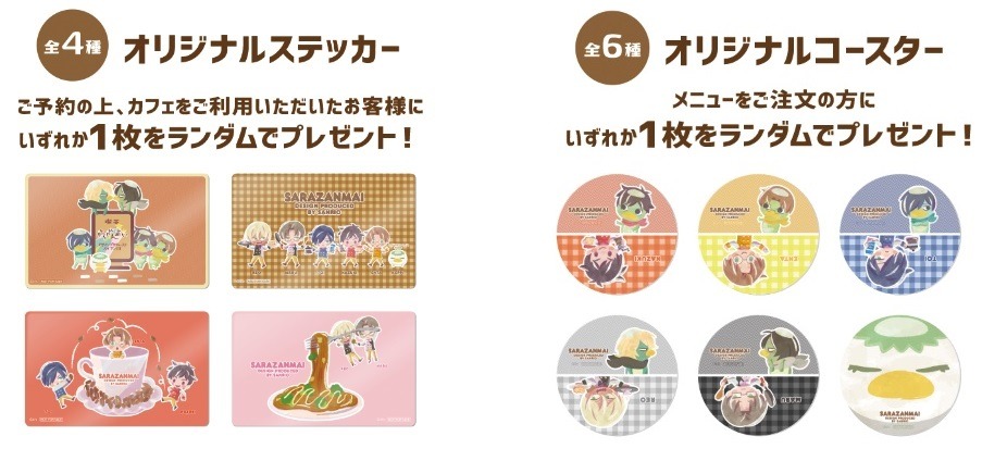 ノベルティの一覧。