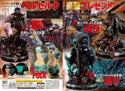 オープン懸賞の告知ページ。(c)ヤングアニマルZERO／白泉社