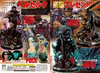 オープン懸賞の告知ページ。(c)ヤングアニマルZERO／白泉社